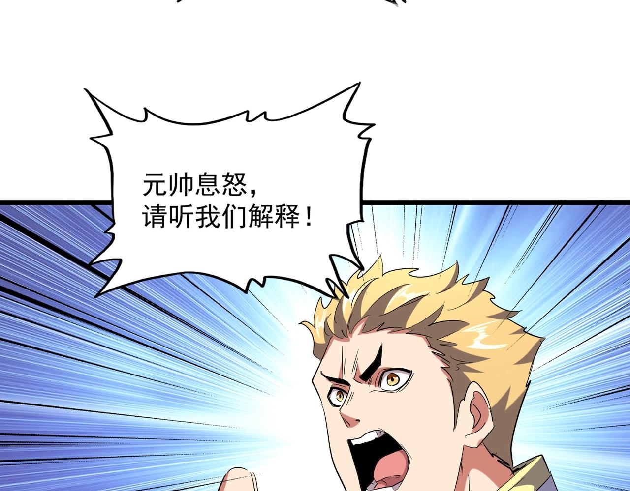 第232话 拉踩战术49