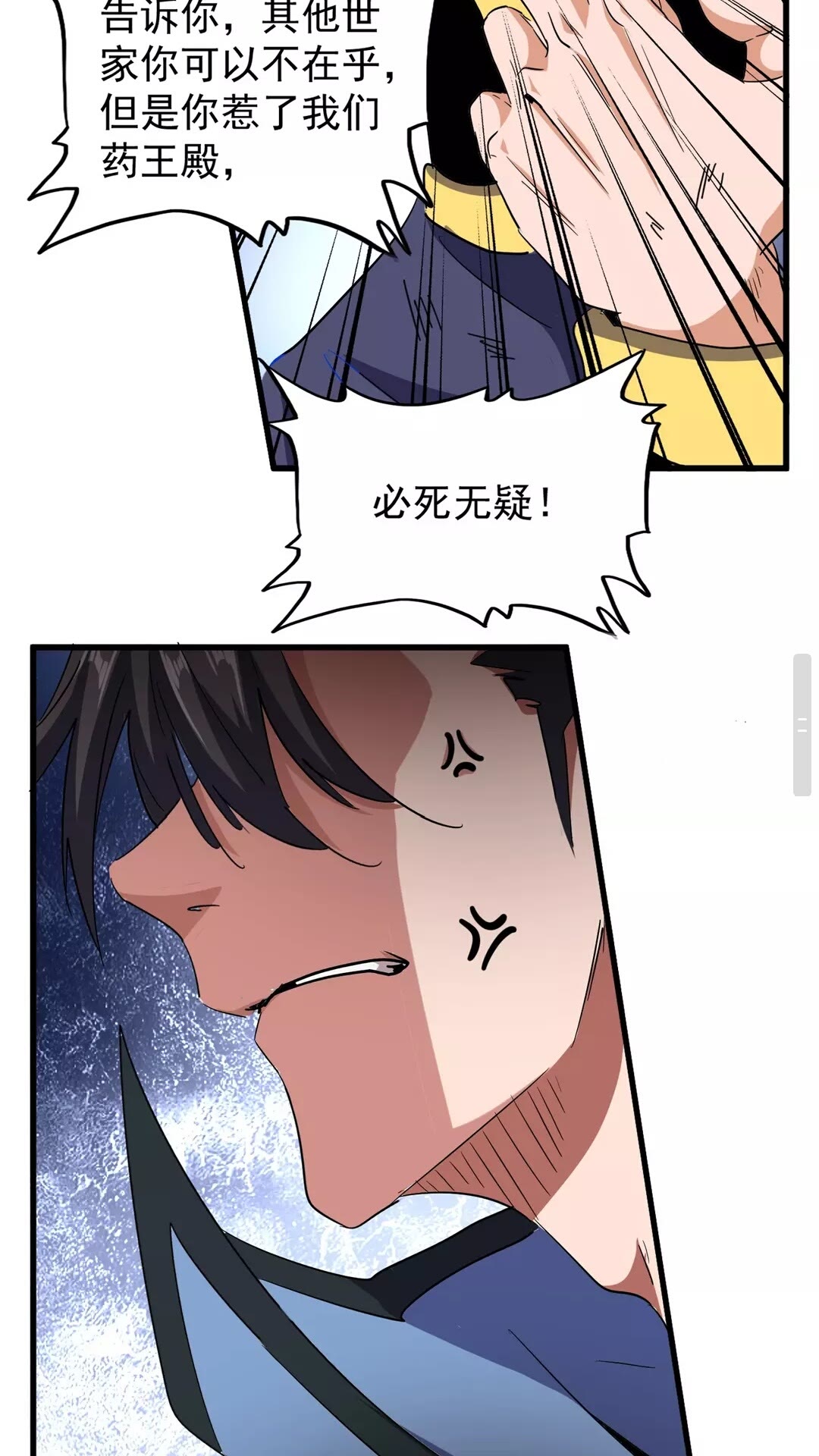 第122话 街爆现场38