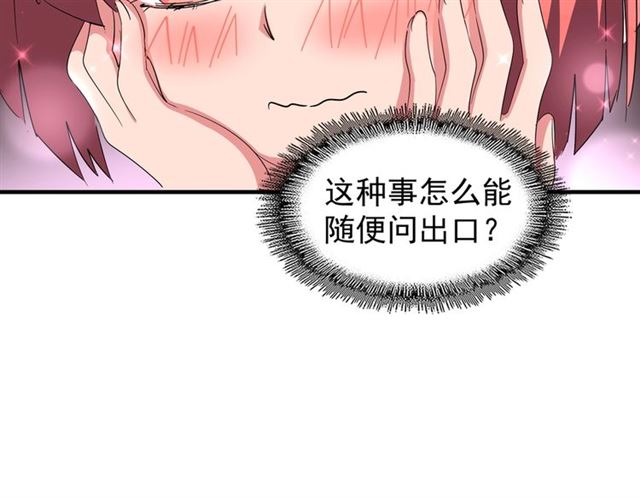 第84话 灭门之灾??44
