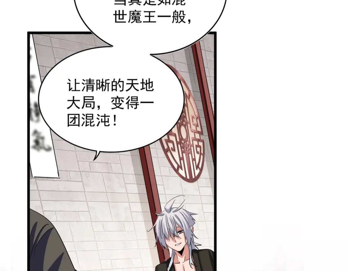 第394话 天下苍生关老子屁事38