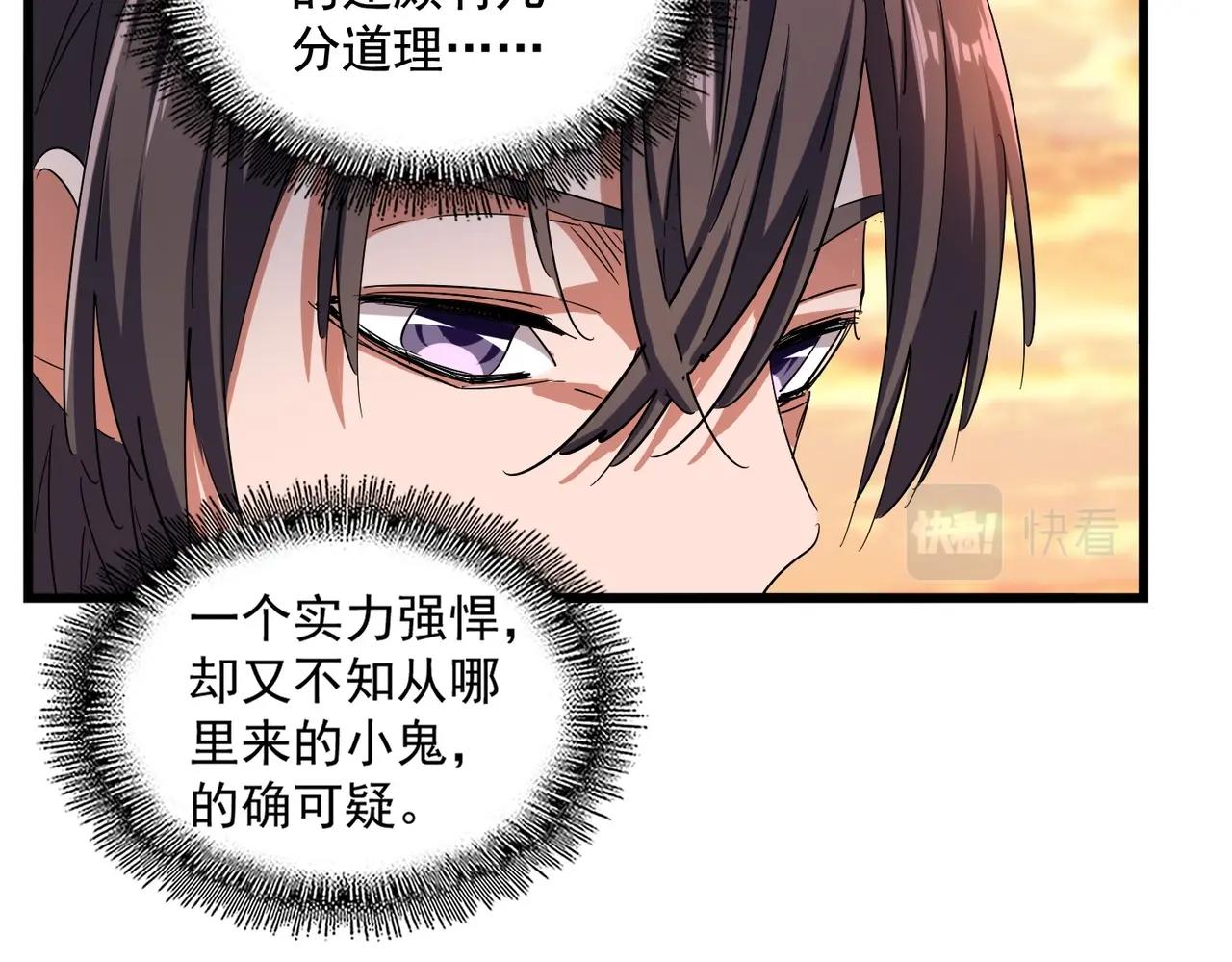 第269话 皇室强者101