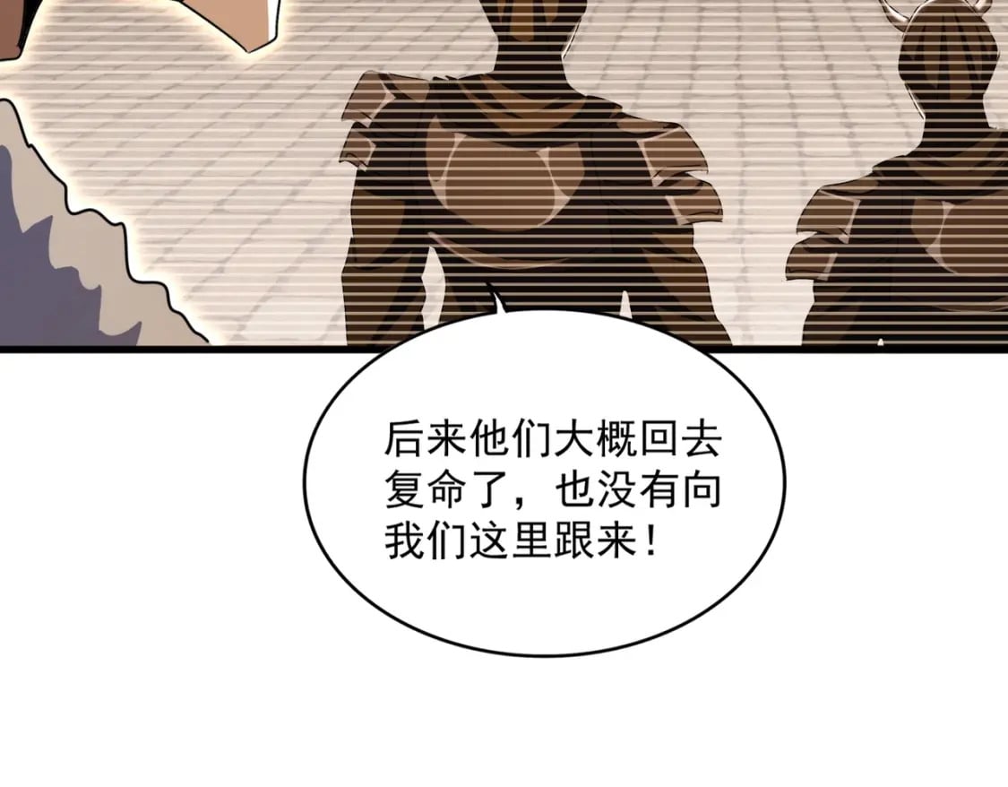 第426话 追踪者67