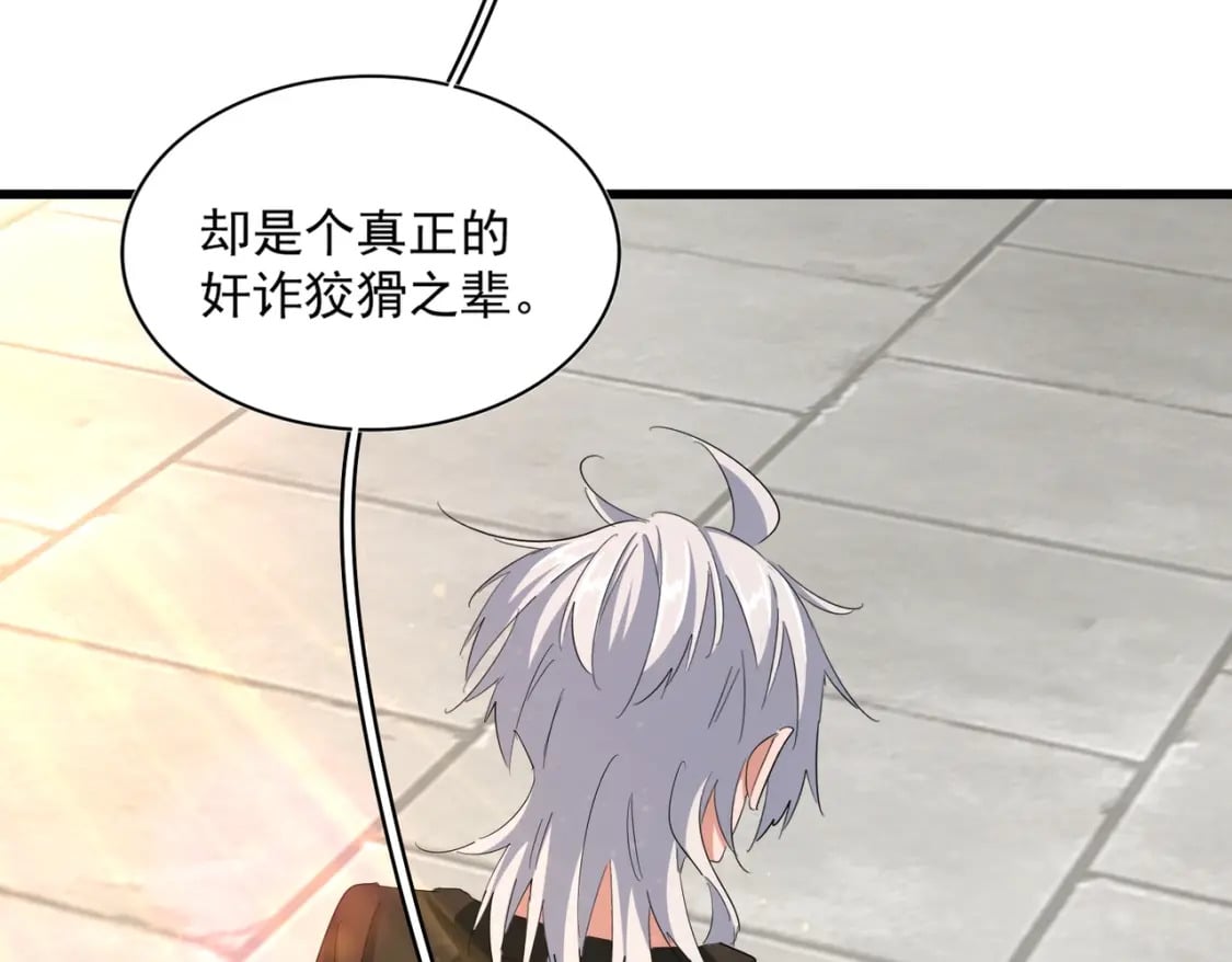 第385话 八家之首！88