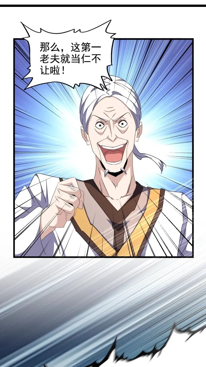 第160话 谁与争锋！0