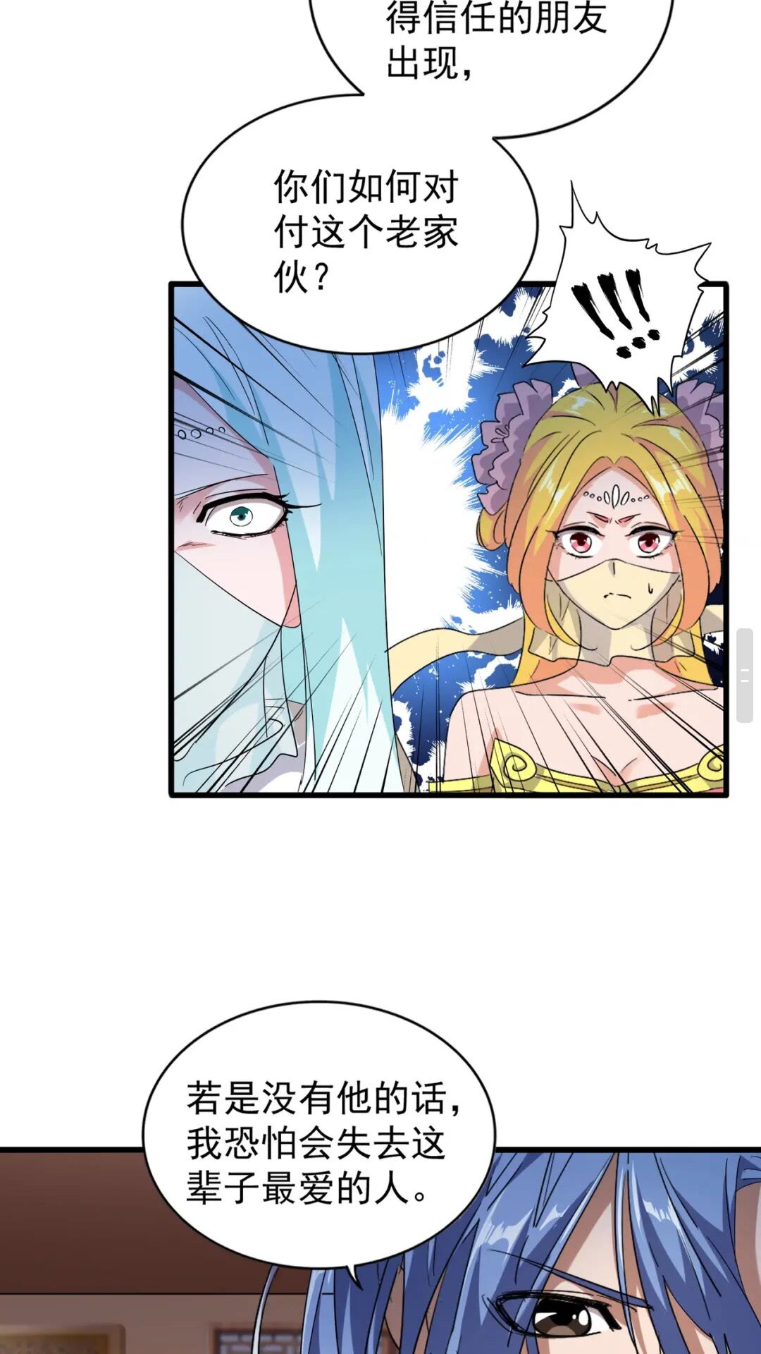 第175话 心血炼丹！21