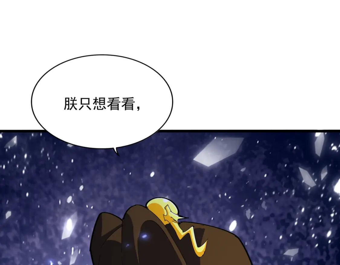 第373话 有一位高手前来认爹96