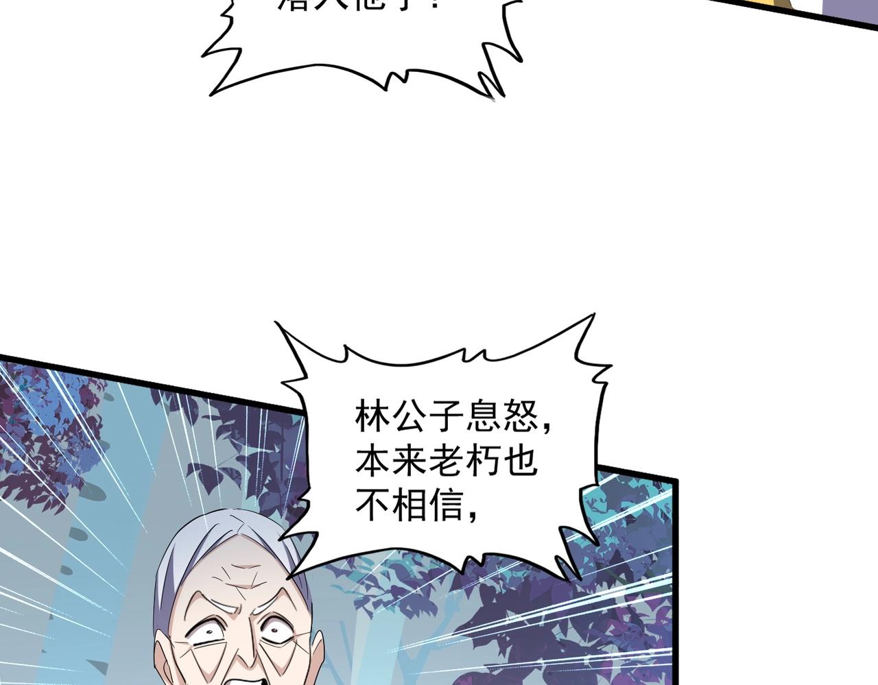 第335话 机关算尽39