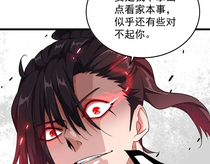 第183话 丹法大阵！6