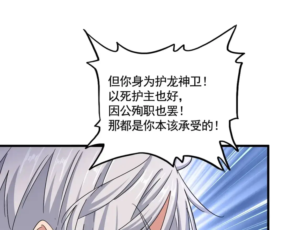 第483话 冷酷真相25
