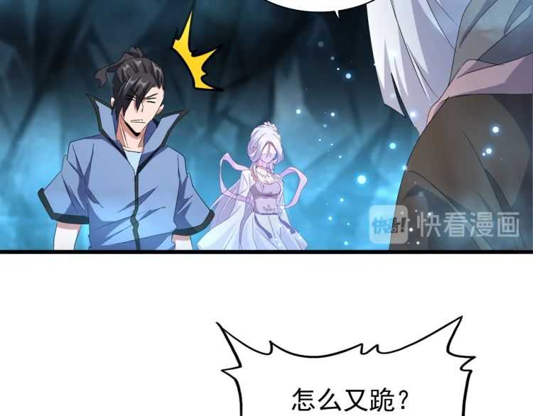 第151话 宋玉！跪下！72