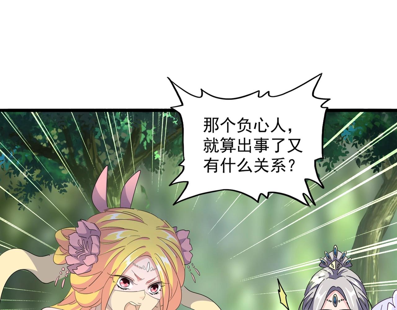 第287话 七家之龙66