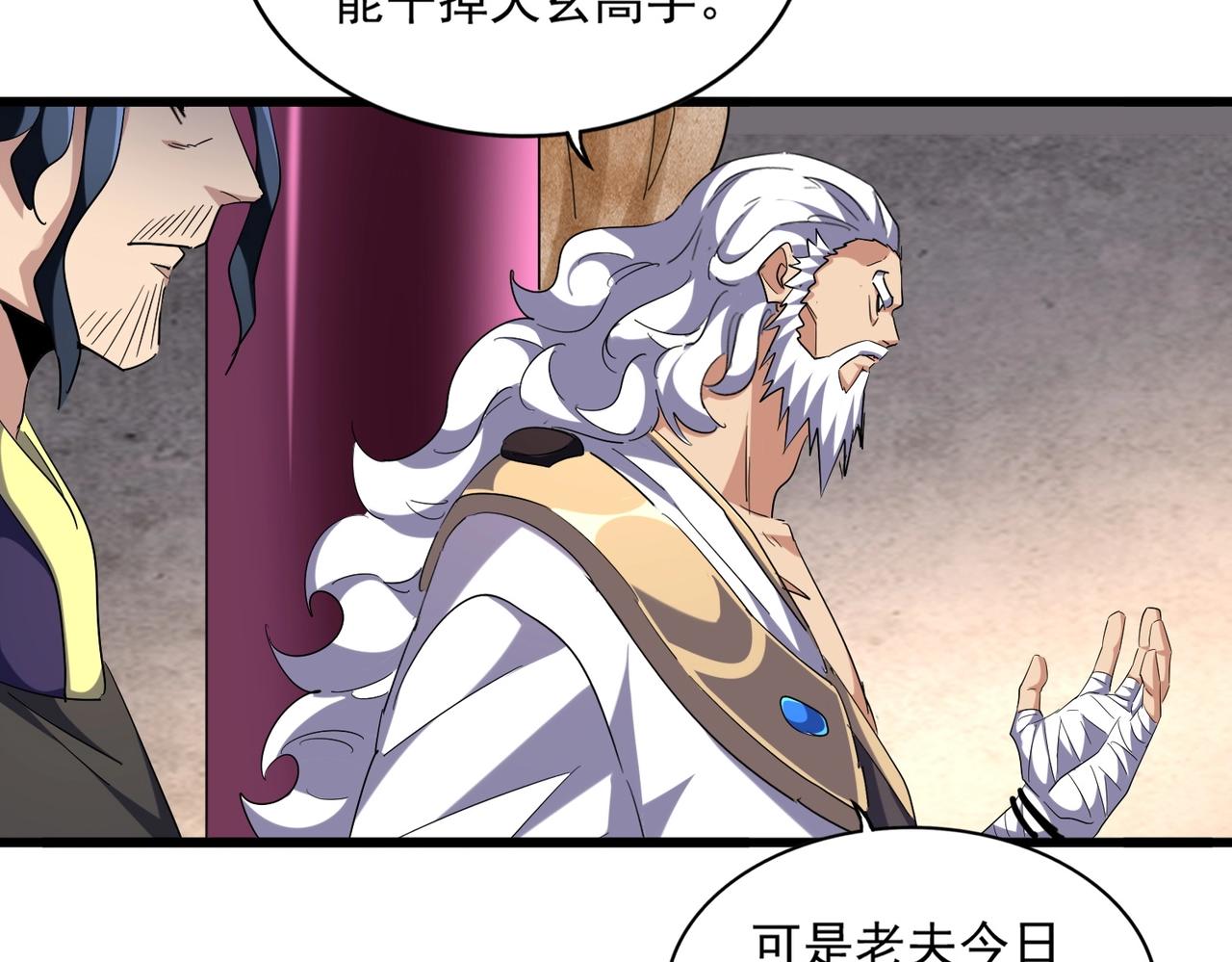 第260话 又是这颗蛋72