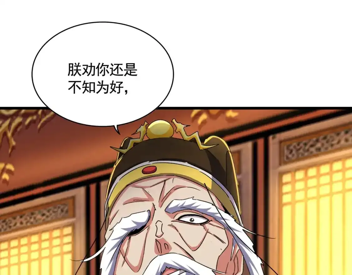 第492话 丞~~~~相~~~~~！34