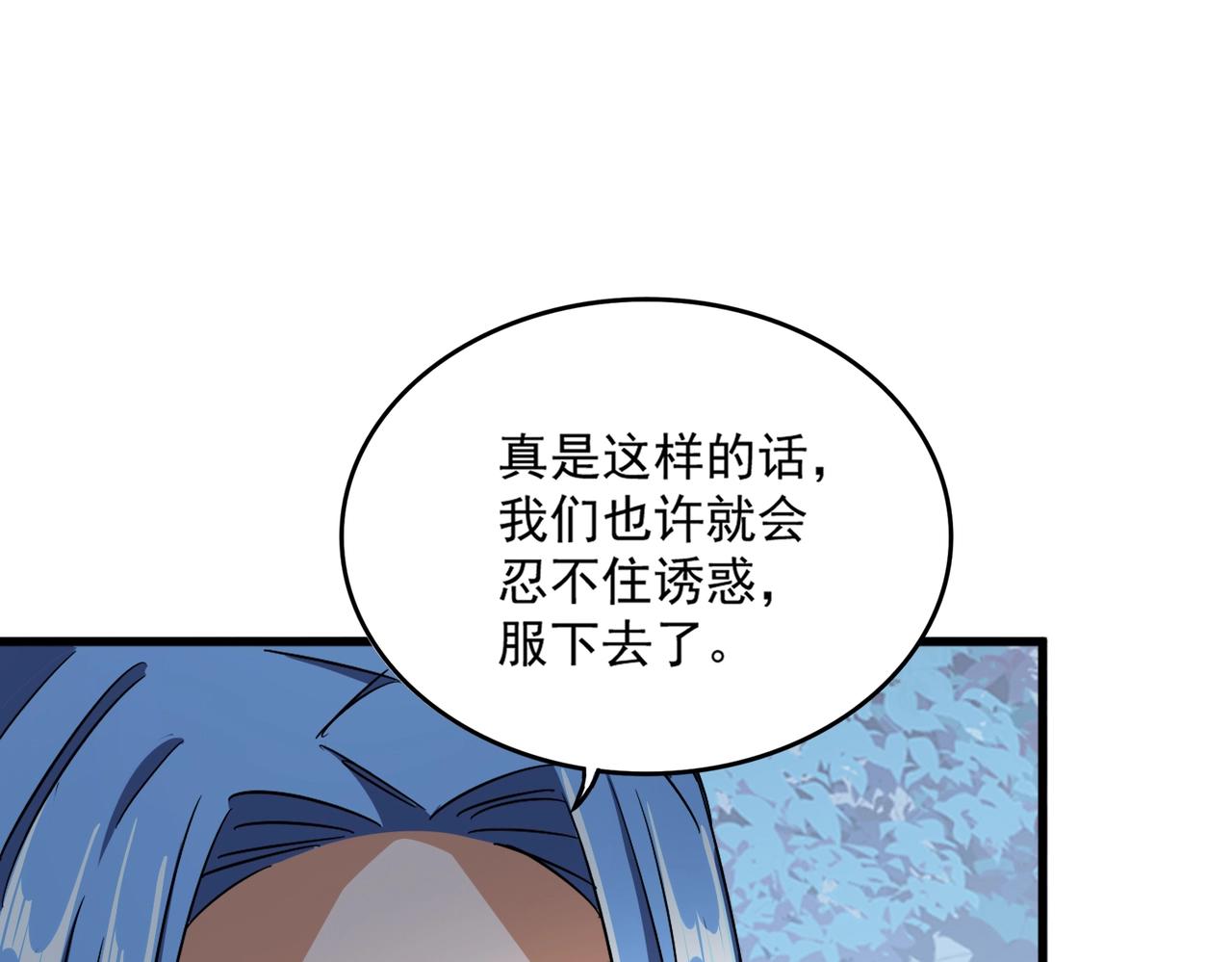 第323话 先去再说97