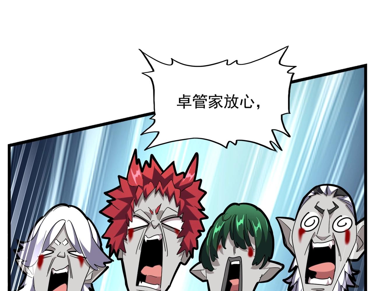 第269话 皇室强者86