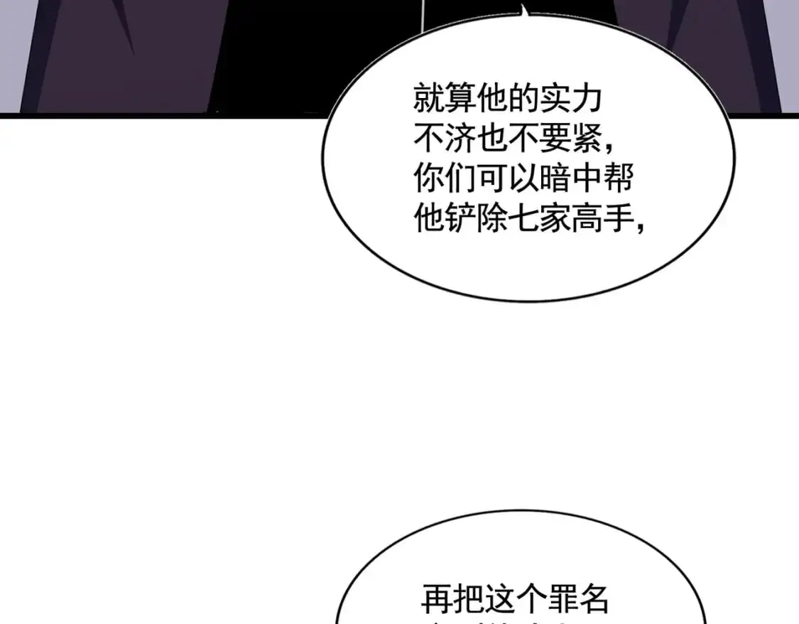 第483话 冷酷真相101