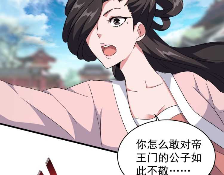 第139话 帝王登场！46