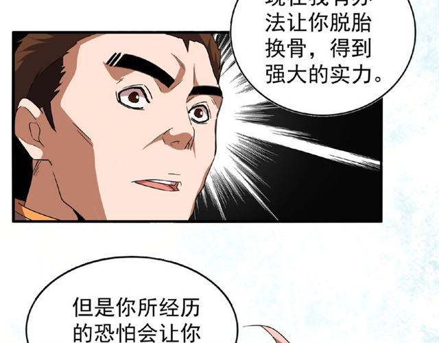 第48话 偷袭70