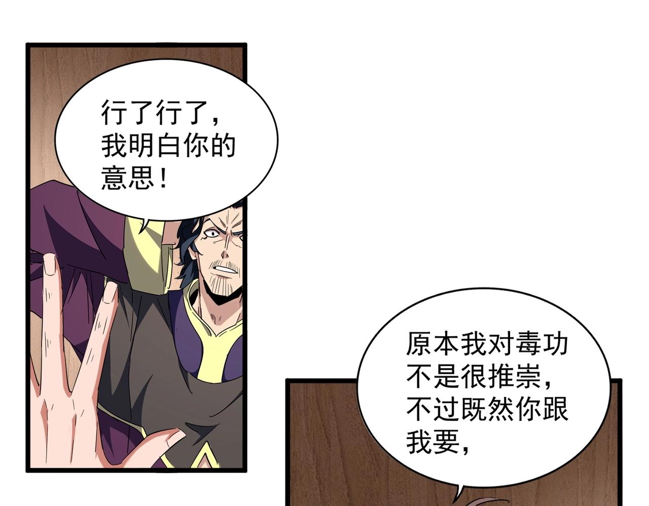 第255话 你咋胖这样了！32