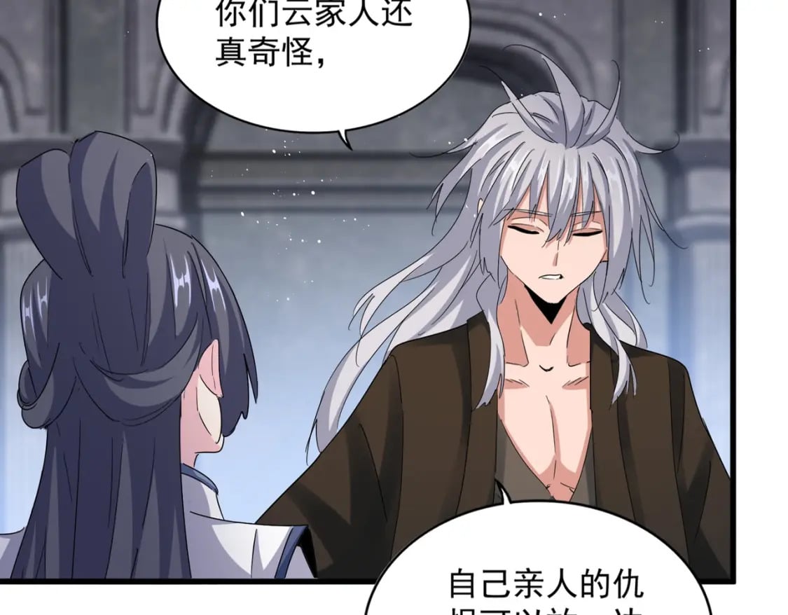 第423话 给他点颜色15