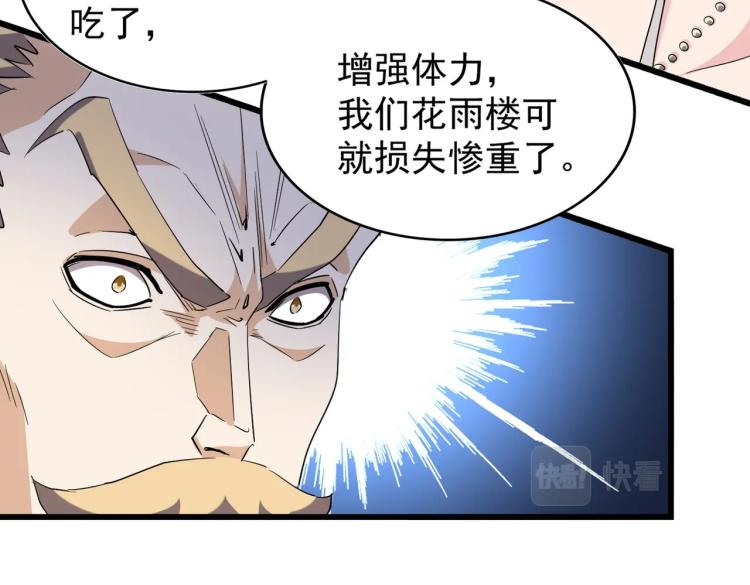第220话 踏平风临城19
