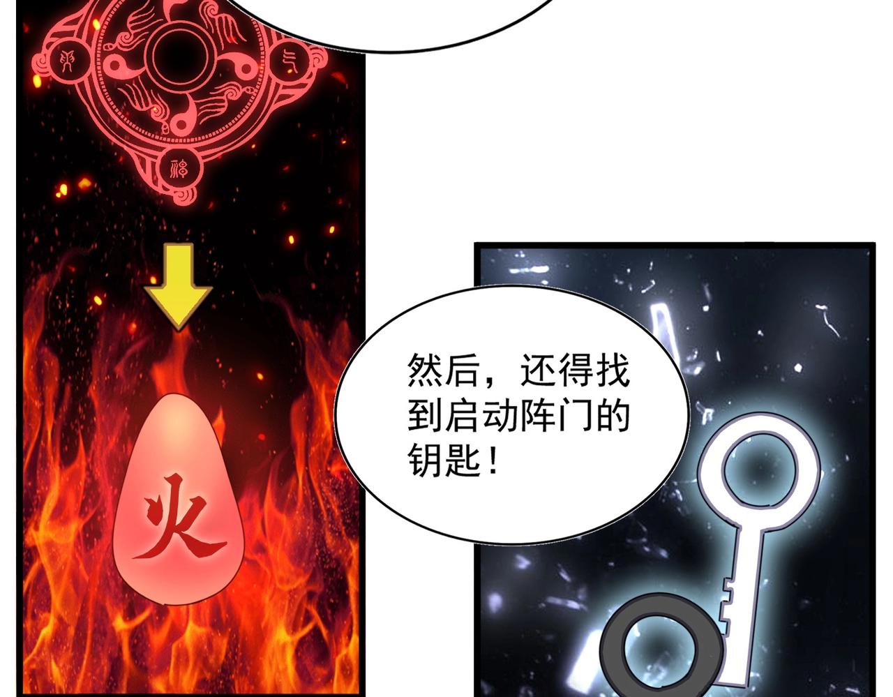第308话 传送阵开119