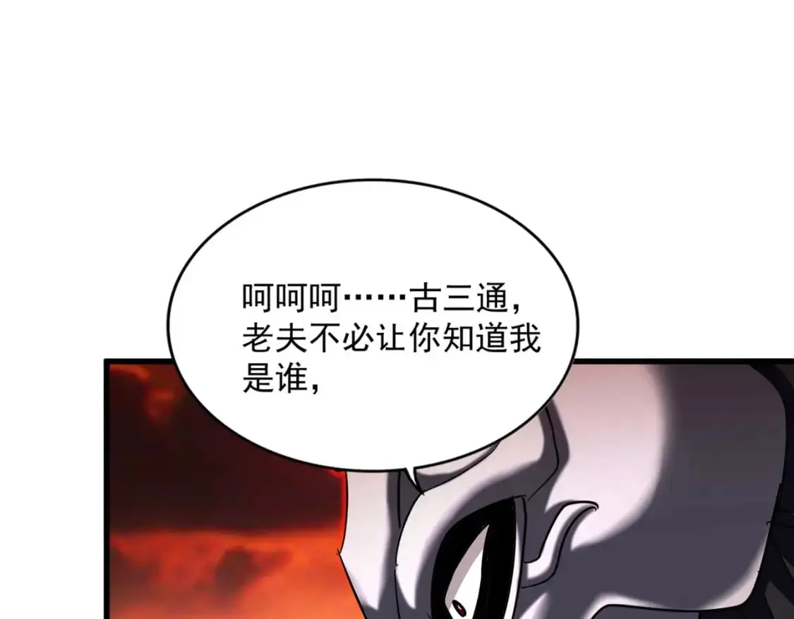 第482话 趁我不在骗孩子是吧？22
