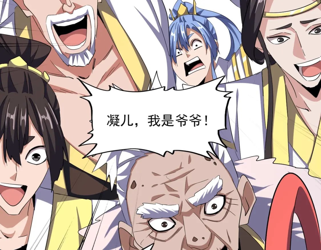 第368话 你是谁41