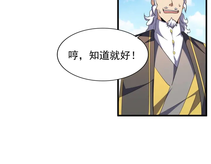 第190话 不对劲！9