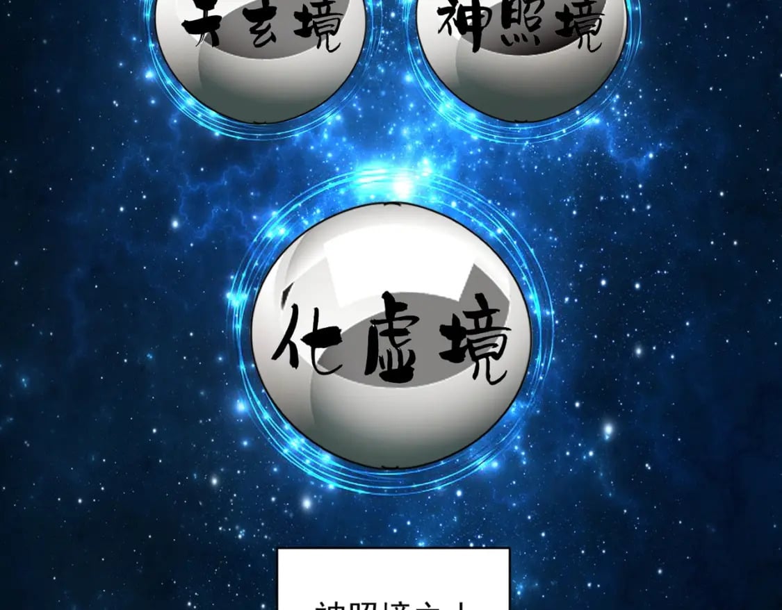 第366话 化虚93