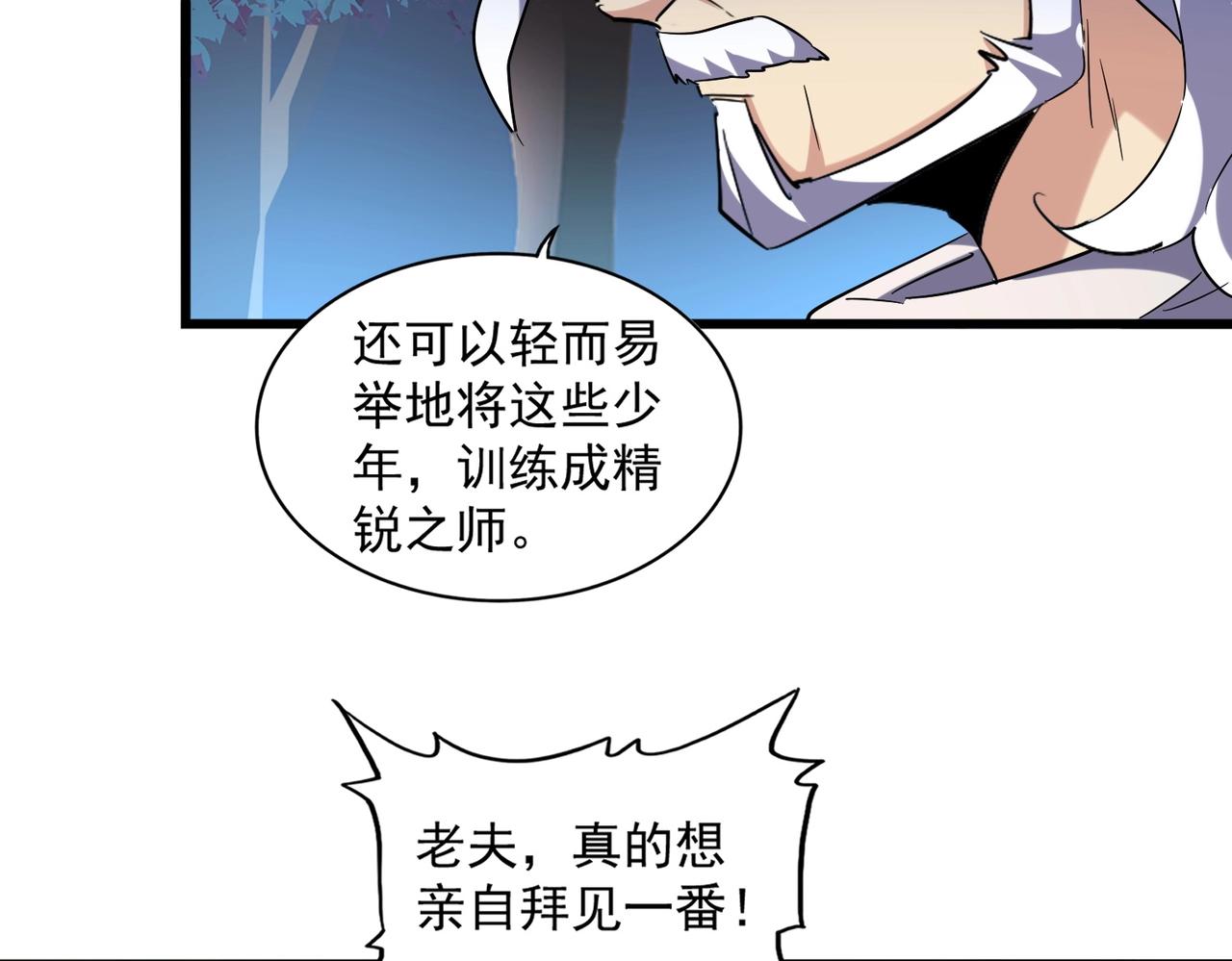 第233话 洛家全员奥斯卡奖65