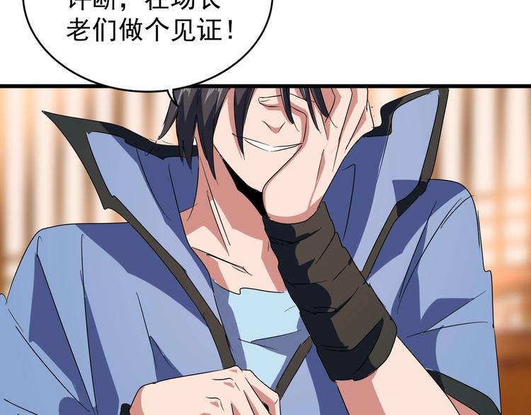 第144话 评判119
