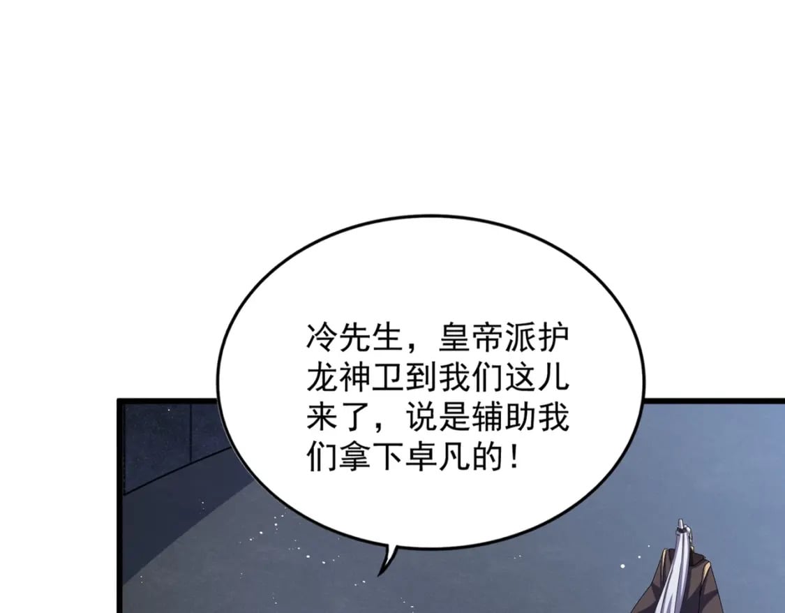 第447话 龙脉98