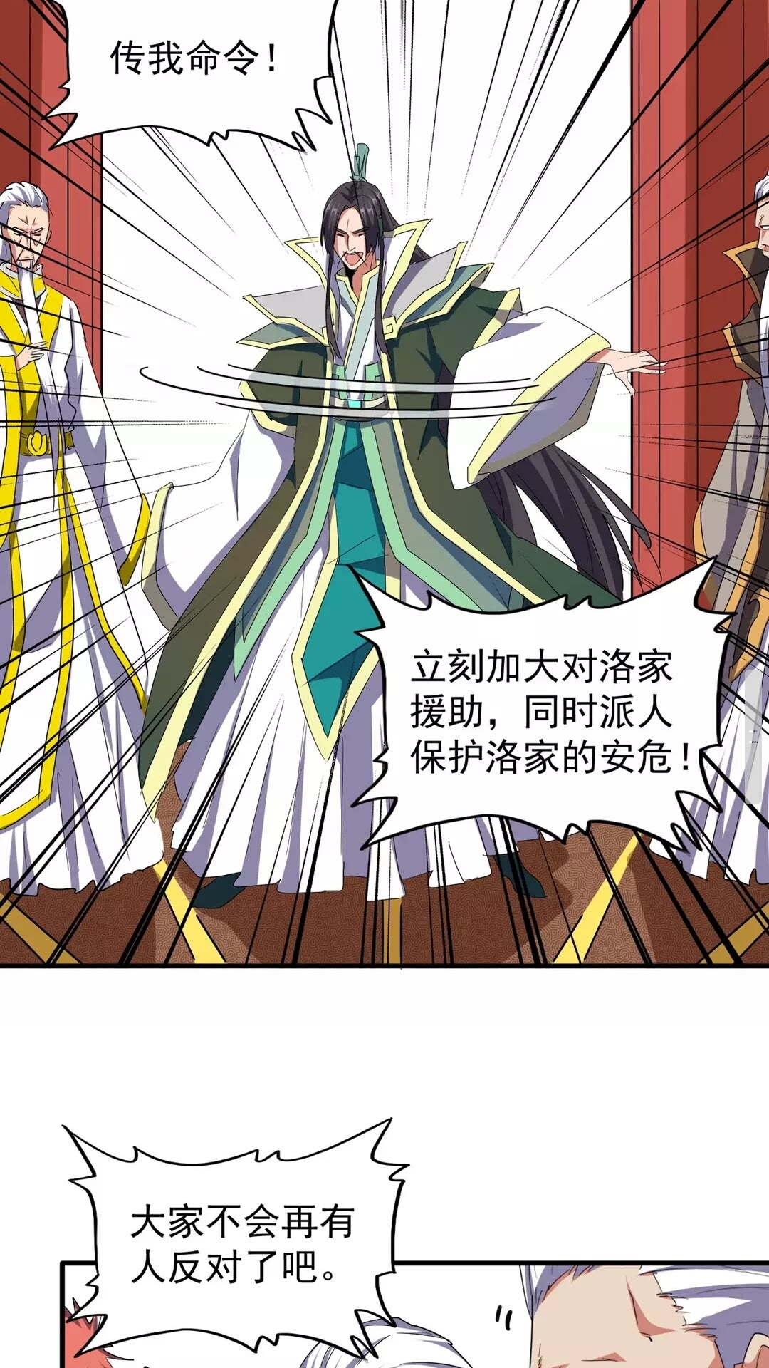 第101话 大陆上的强者们40