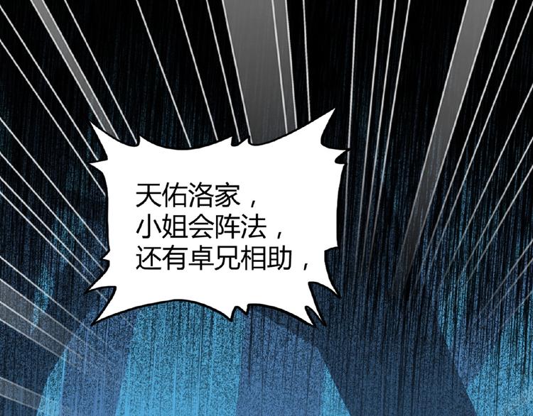 第5话 风临83