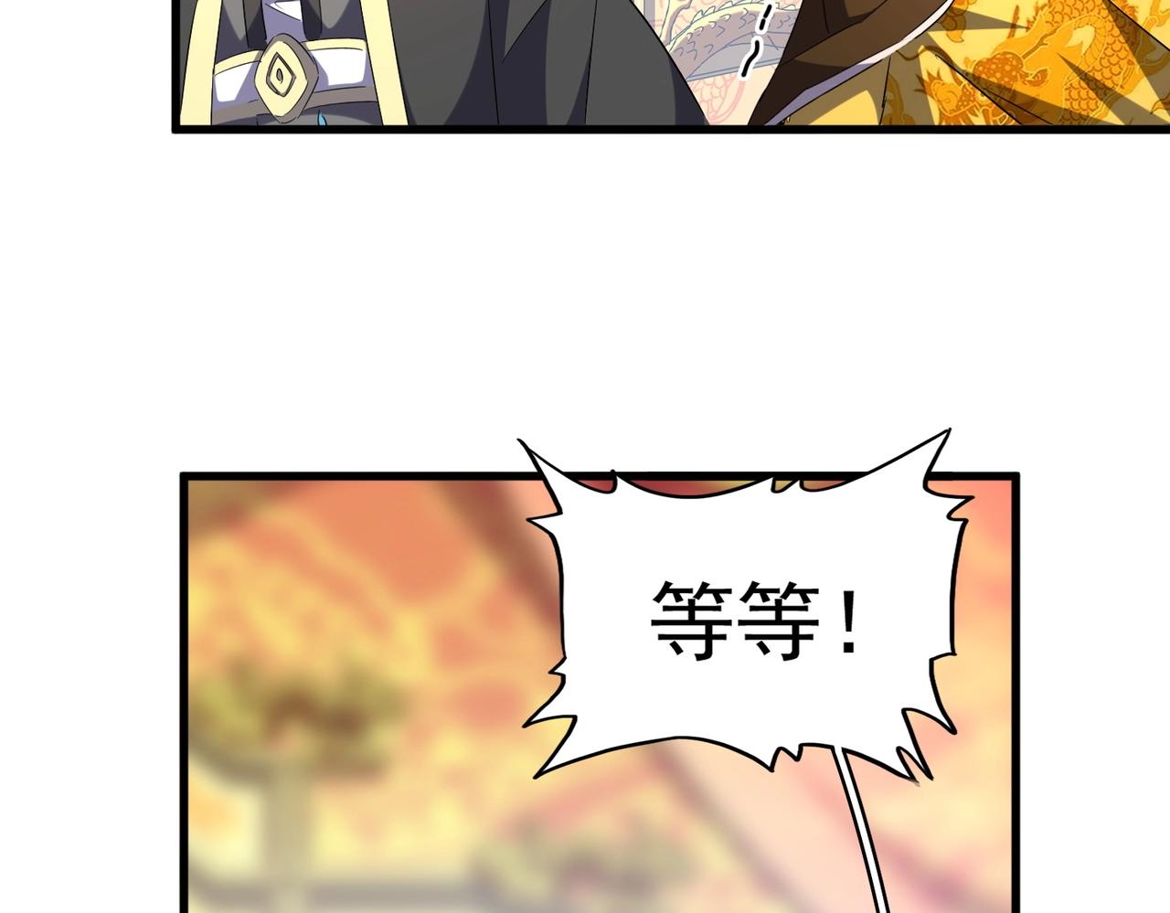 第253话 皇帝的支持30