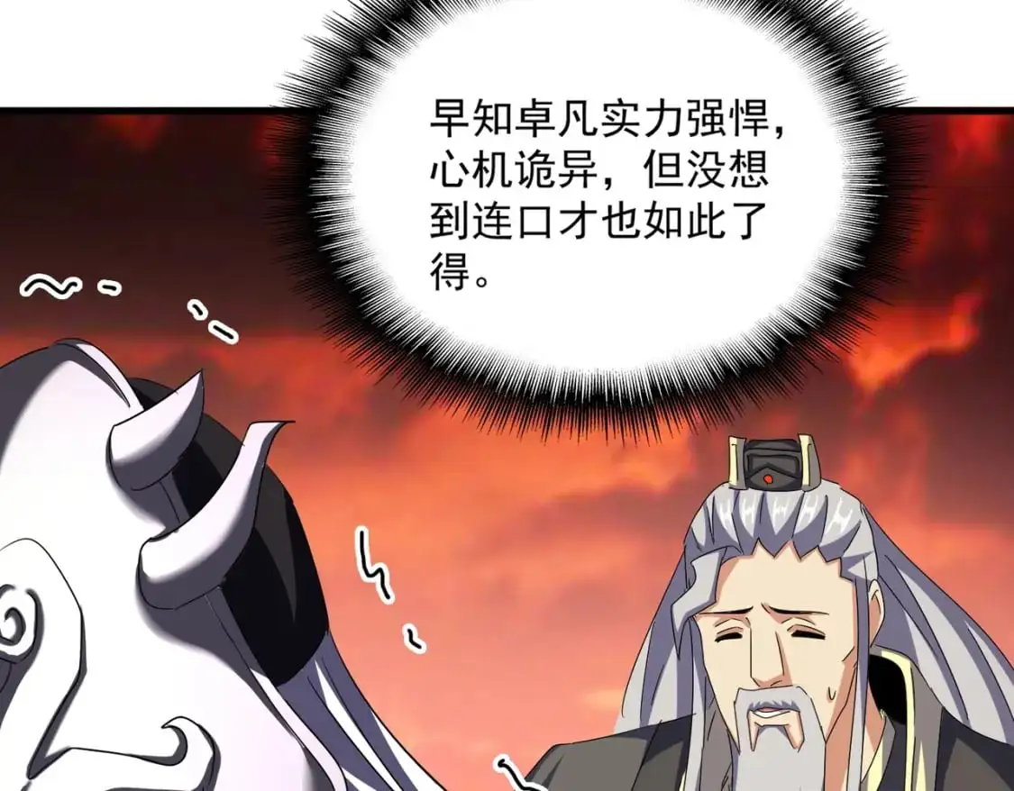 第483话 冷酷真相36
