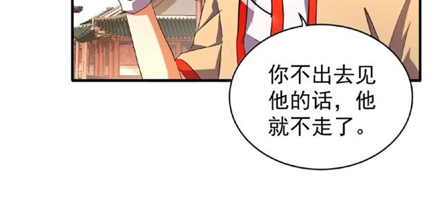 第35话 魔皇永不翻车！（上）47