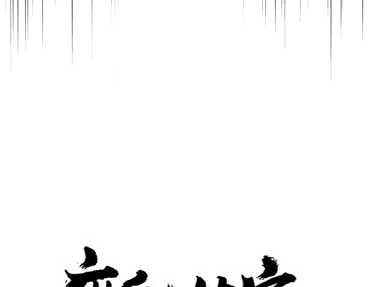 第299话 配合时间9