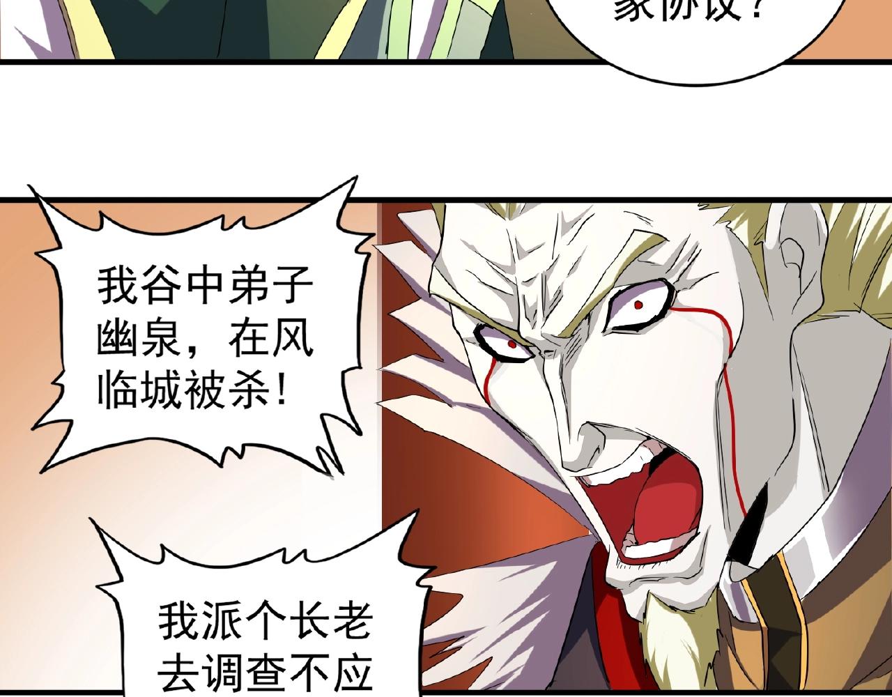 第34话 振金直男与阴谋54