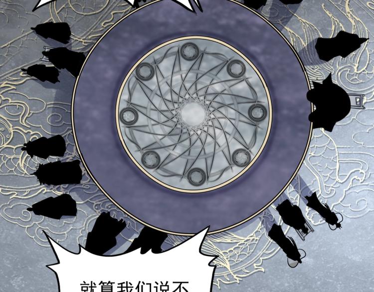第219话 屠魔令86