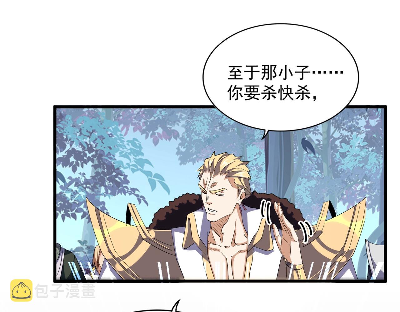 第321话 攻防和窥探87