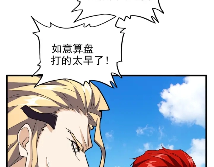 第189话 墙头草..62