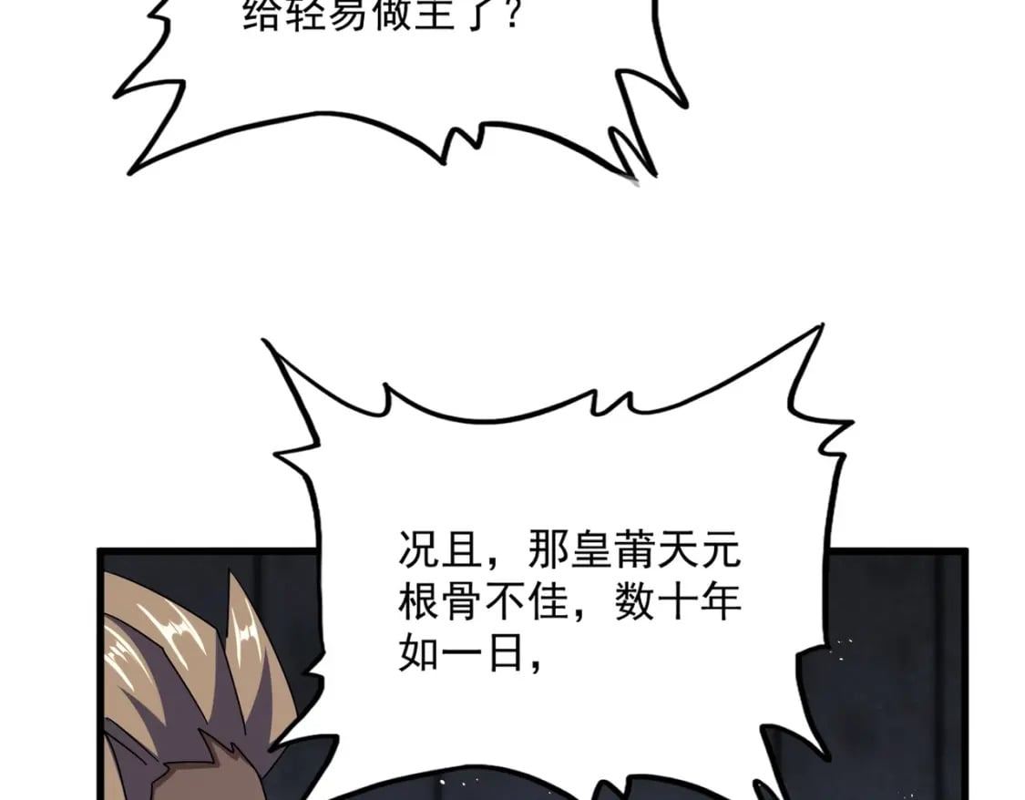 第447话 龙脉67