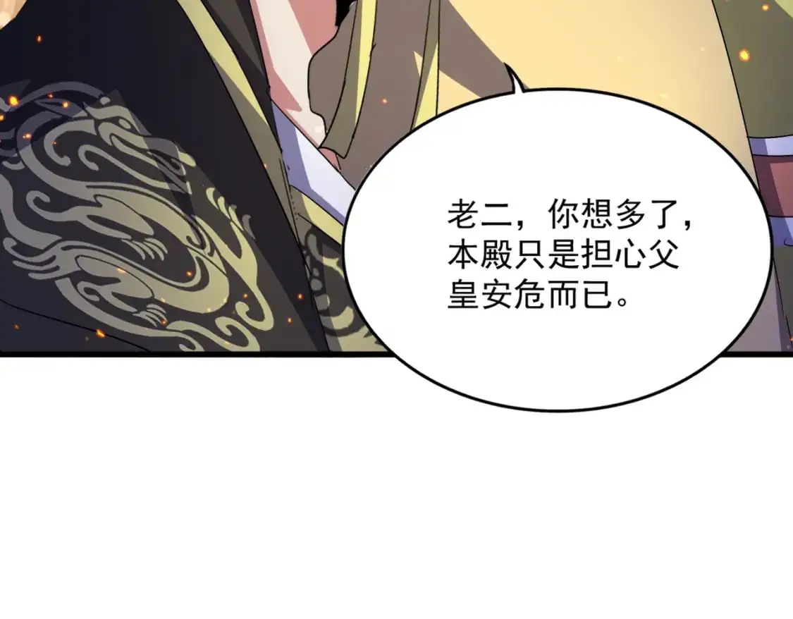 第469话 由他去75
