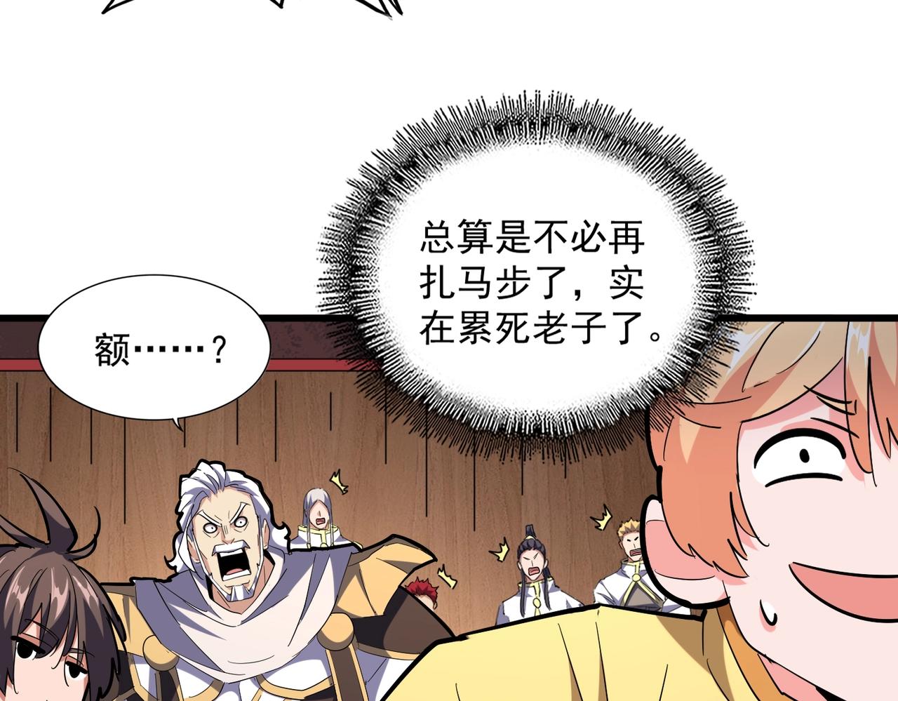 第233话 洛家全员奥斯卡奖103