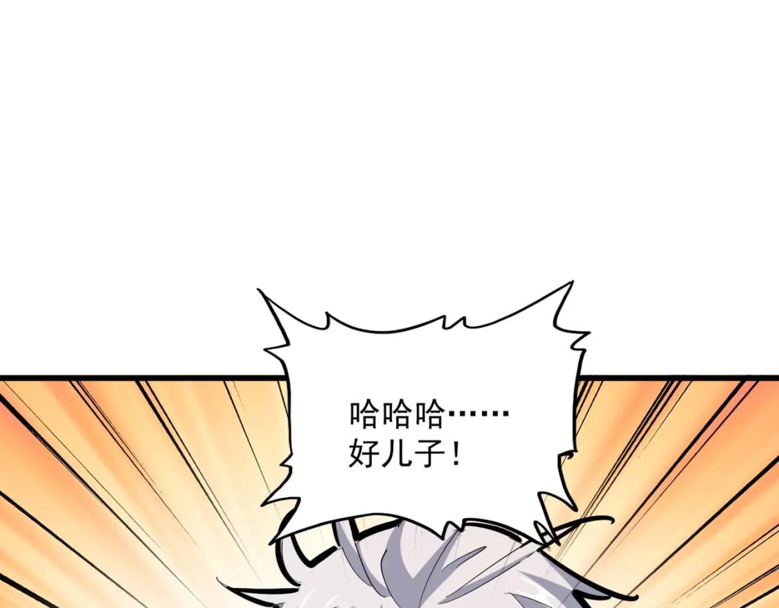 第375话 好大儿78