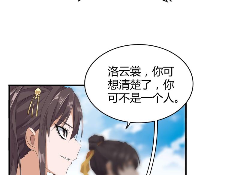 第8话 你也配?40