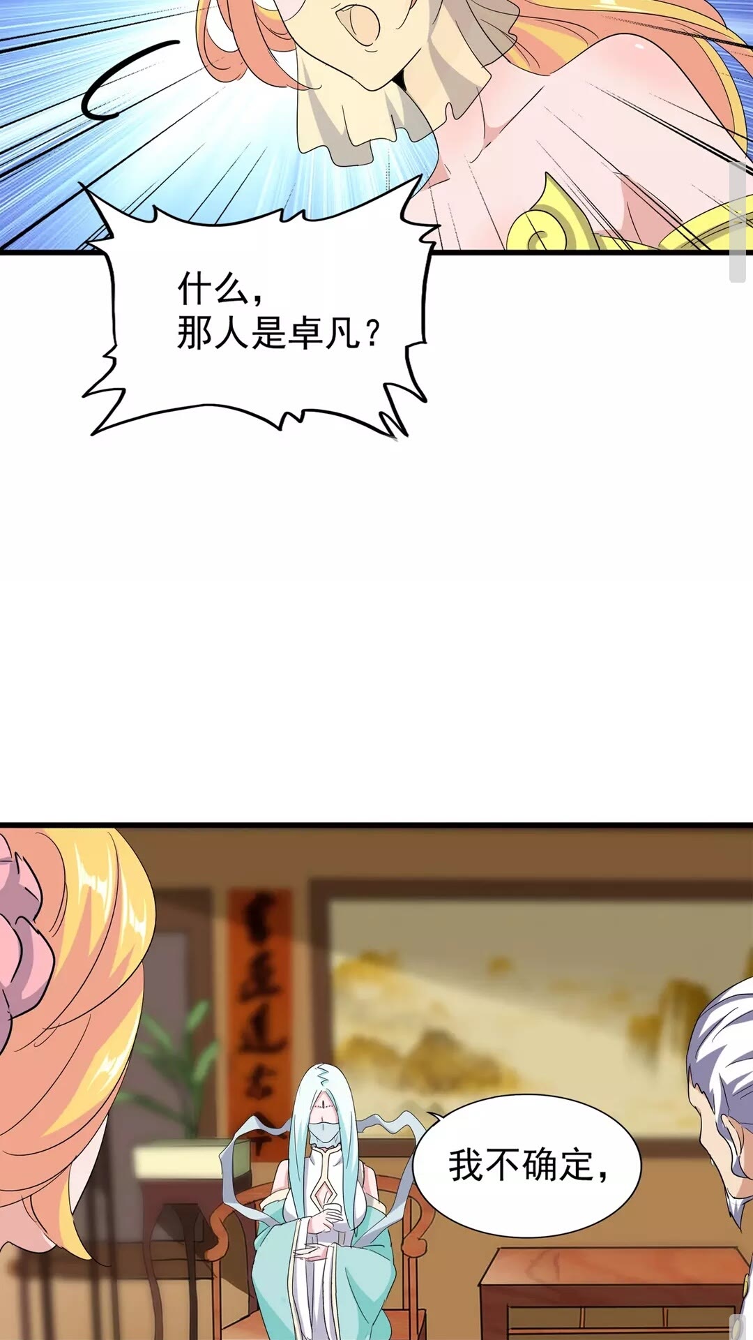 第117话 瘟女6