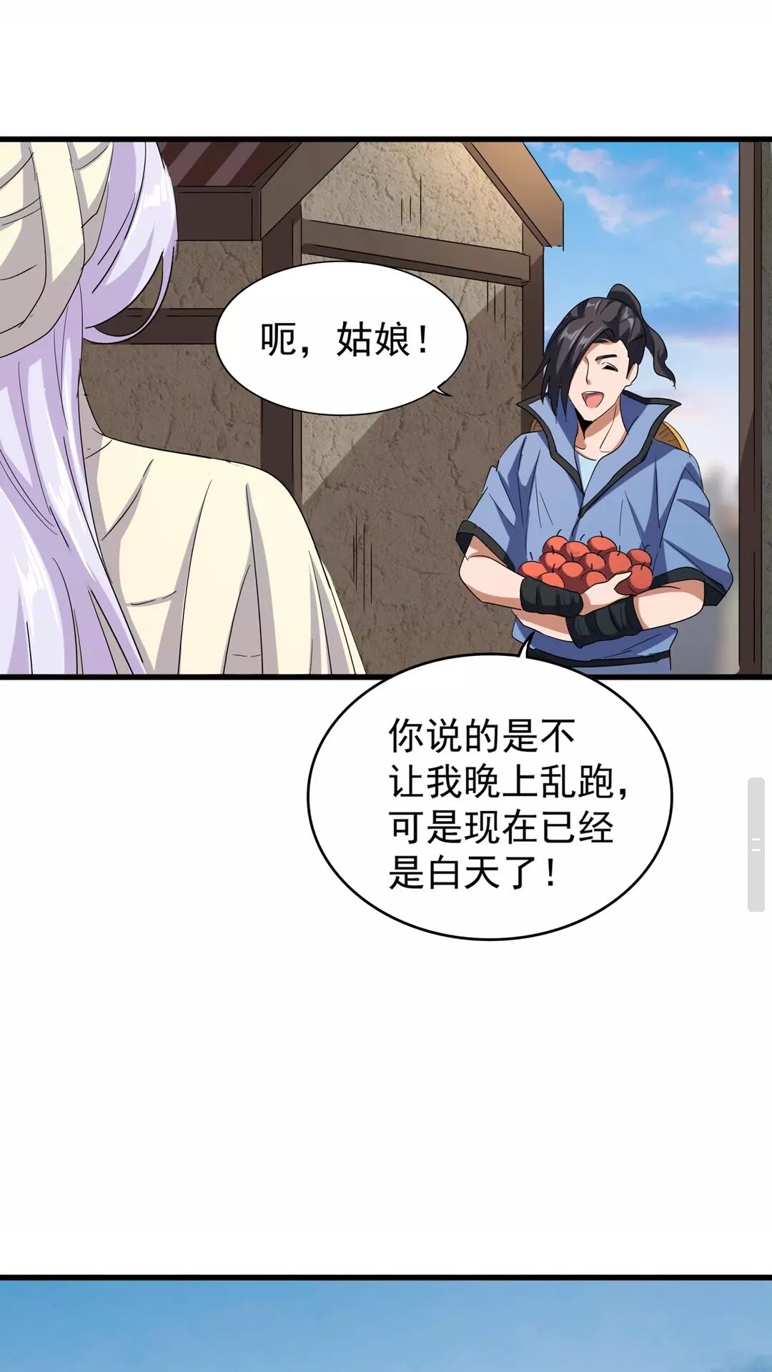 第118话 老千层饼22